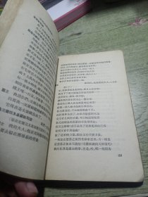 汉姆莱特 1955年一版一印