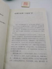 连城诀（实物照片，具体以实物为准，各方面照片有不足之处请联系卖家补照片，个人认为是正版）