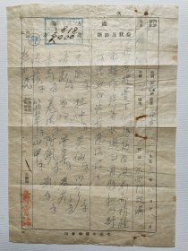 始于明末清初的天津苏氏正骨代表人物之一、中医骨科专家 苏宝铭（1914-1988） 53年中医处方一页。