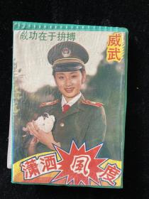 相册老照片 内含照片22张 打包出不单售 品相如图 现状出售  尺寸参见一元硬币 年代感十足 喜欢的朋友不要错过