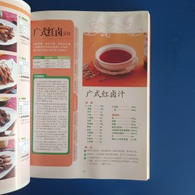 小本卤味赚大钱