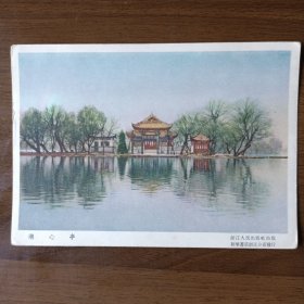 50年代西湖风景画片：湖心亭