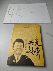 与无常共处