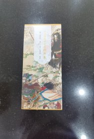 毛宗岗批评本三国演义（精装全三册）