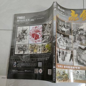 亮剑3速写创作高分方向