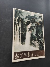 魏紫熙画集