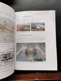 图解浦东国际机场二期工程施工（正版现货，内页无字迹划线）