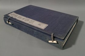 日本明治31年1898年刻本《名家书画图录 》1函4册全、原包角、收明清唐寅唐伯虎、钱泳，张秋谷，郑培，等书画家作品！