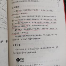 股票必涨买入公式：独家披露神奇的量化获利交易技术