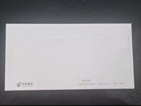 君子兰邮资封面值1.2元 编号YZF0017 数量有限售完即止