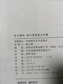 高中英语语法全解，无笔记写划