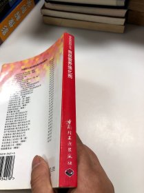 食品营养强化剂——食品添加剂丛书