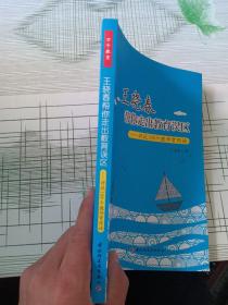 王晓春帮你走出教育误区：评说100个教师常用语（万千教育）作者签赠本