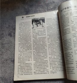 创刊号：国际家禽 创刊号（1981年12月）