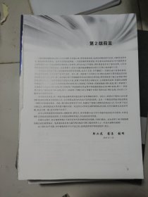 磁共振成像临床应用入门第二版）没有书皮没有版权页
