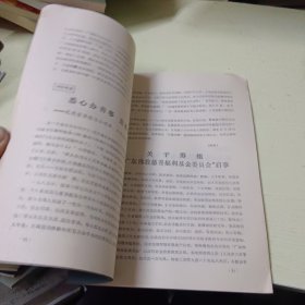 创刊号：广东佛教通讯 1988年