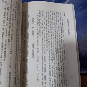 新见欧阳修九十六篇书简笺注