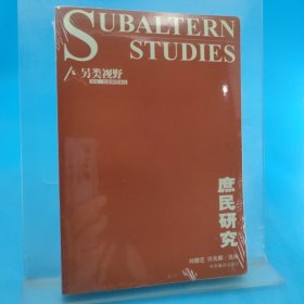 庶民研究