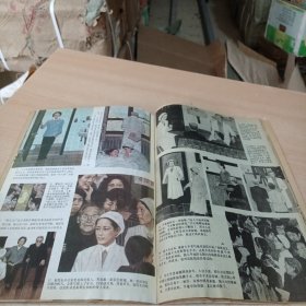 连环画 1981年第11期