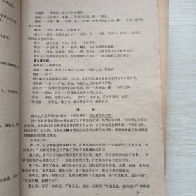 中国古典文学参考资料(第1、2、3、4、5、7册)，6本合售