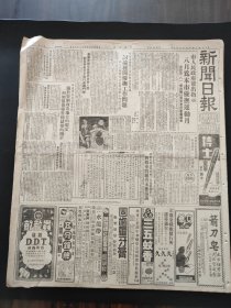新闻日报1951年7月26日潘汉年副市长号召全市人民对反革命分子进行长期斗争，二届劳模大会胜利闭幕，潘副市长沈涵副主席等致欢迎词，吴承惠宓其昌，军医大学志愿手术队李蓝丁队长昨返沪