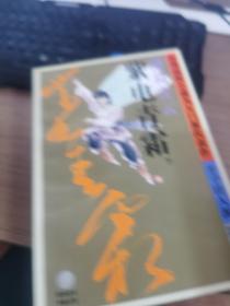 《武侠小说九大门派代表作全集》17册