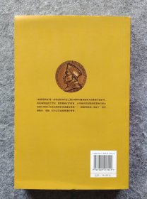 《美第奇家族：文艺复兴的教父们》 【美】保罗·斯特拉森 新星出版社2007年一版一印 18开平装
