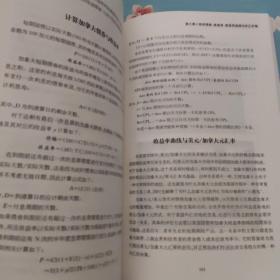 东航金融·衍生译丛·揭秘外汇市场：技巧、估值与策略