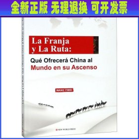 La franja y la ruta: que ofrecera China al mundo en su ascenso?