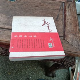 毛泽东武略