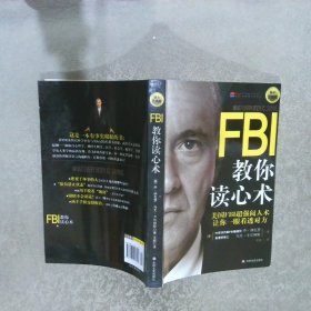 FBI教你读心术