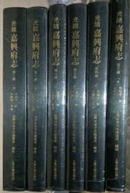光绪嘉兴府志