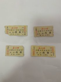 老物件 老车票 安徽省汽车客票四张 不同地点 有 为人民服务 字样 上世纪七十年代 稀少品 美品 非常值得收藏 仅4枚