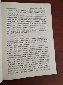 新世纪 新思维:中国系统科学研究会建会十周年暨第八届系统科学学术研讨会论文集