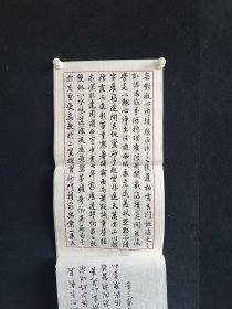 徐卸古将军，13张一套，65*33厘米。浙江衢州人，1958年10月出生，曾任军事医学科学院科技部部长、副院长，少将军衔。现为中国健康促进基金会常务副理事长兼秘书长。国家863项目首席科学家、我军卫勤专家，研究员、博士生导师。