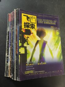 飛碟探索