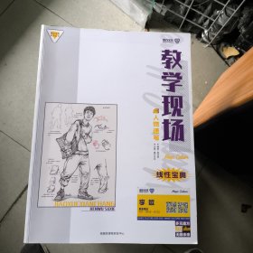 教学现场人物速写线性宝典