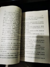 《林则徐集》日记 实物拍摄如图所标品相供参考