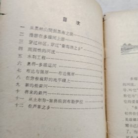 多瑙河