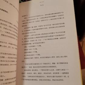 吸金广告：史上最赚钱的文案写作手册