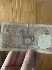 泰国老纸币（1）1980年10泰铢