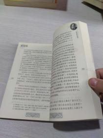 名人传