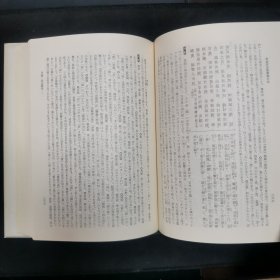 【日文原版书】新釈漢文大系 16『古文真宝（後集）』 星川清孝著 明治書院（新释汉文大系 16《古文真宝（后集）》 星川清孝著 明治书院）