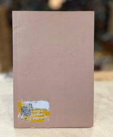 太上感应篇缵义(全一册)