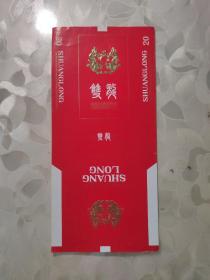 烟标：双龙 香烟  中国南阳卷烟厂出品  竖版  孔网唯一  共1张售    盒六010