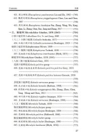 中国两栖动物图鉴：野外版 费梁 9787534999949