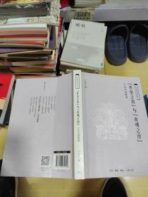 “开皇之治”与“贞观之治”