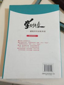 学习快车：王飞博士问答式学习方法课