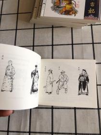 清宫故事连环画（全6册）私藏