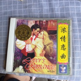 浓情恋曲CD